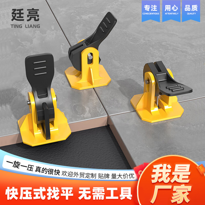 新款按压式瓷砖找平器调平器重复使用铺瓷砖定位卡子新款找平器