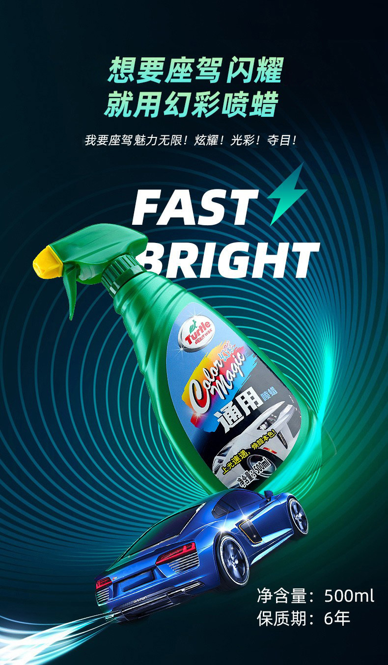 Turtle Wax Car Wax for Waxing, Maintenance, Car Wash, Polishing, Liquid Coating, Car Paint Polishing and Maintenance, Iridescent