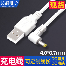 USB转dc4017电源线 DC充电线 4.0*1.7音叉2A电流USB电源线直头弯