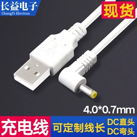数码电源线;手机数据线;数码充电器