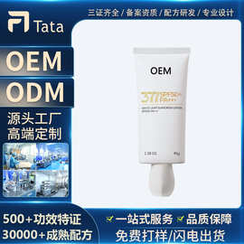 定制美白光透防晒乳SPF50+清爽不黏腻377系列防晒霜贴牌工厂加工