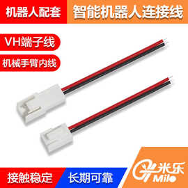 VH端子连接线加工电器内部导线端子线连接器连接线公母对接VH