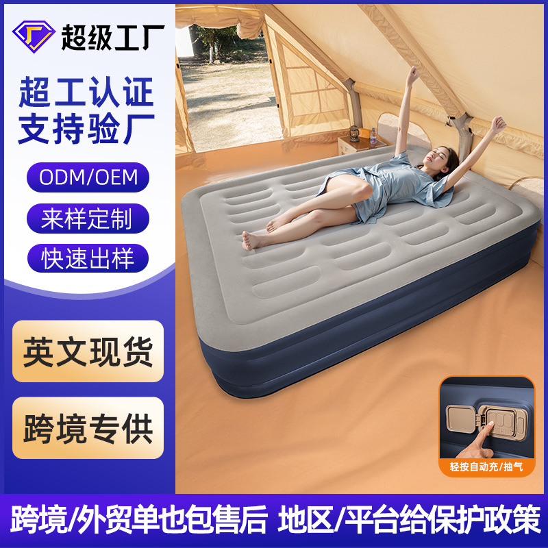 Cross-Border Inflatable Cloud Bed, High Bed, New Brushed Fabric Bed, Home Use Thickened Outdoor Mattress, Electric Air Pump Automatic Inflatable Bed