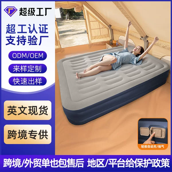 Cross-Border Inflatable Cloud Bed, High Bed, New Brushed Fabric Bed, Home Use Thickened Outdoor Mattress, Electric Air Pump Automatic Inflatable Bed
