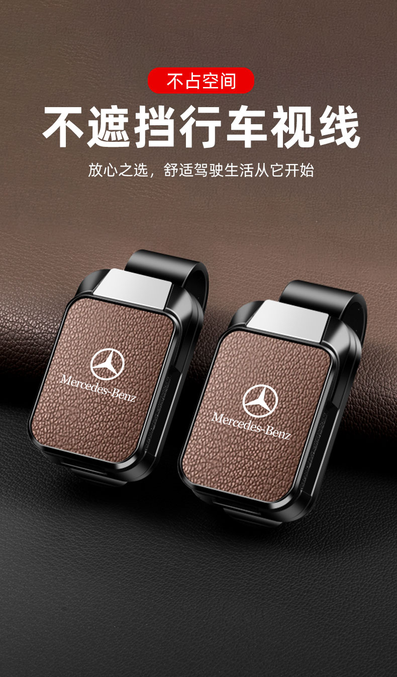Suitable for Mercedes-Benz Car Glasses Clip C-Class/E-Class/Gla/Glb/Glc/Eqe/Eqb Car Sunglasses Clip Classy