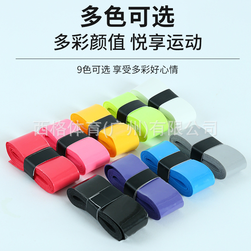 覆膜羽毛球匹克球网球拍专业手胶鱼竿吸汗防滑握把缠绕带厂家批发|undefined
