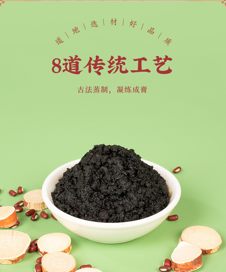 Wuzhimaotao Chixiaodou Herbal Paste (Radix Fici Simplicissimae & Vigna umbellata) — Steamed Damp-Clearing Wellness Paste, 220g quality and texture
