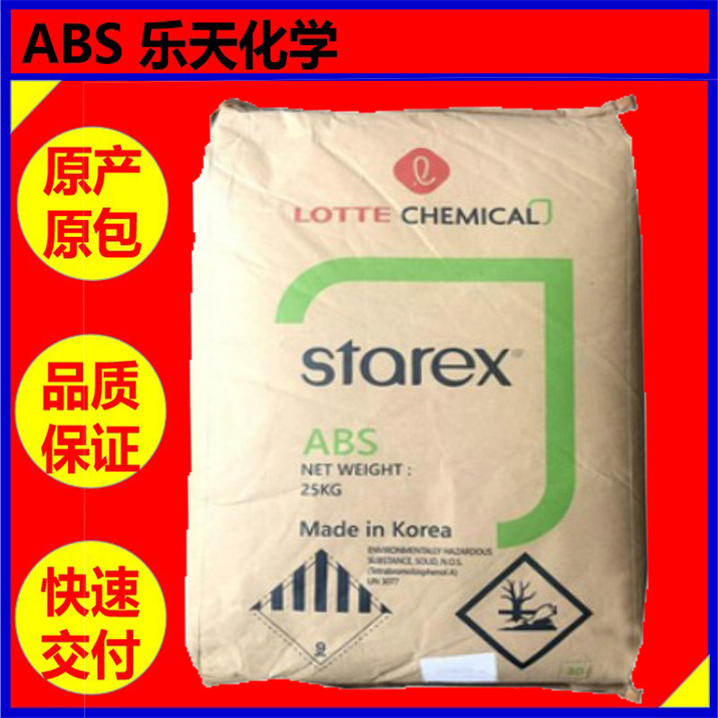 ABS三星第一毛织VH 0810M汽车部件【注塑级高抗冲】保险杠