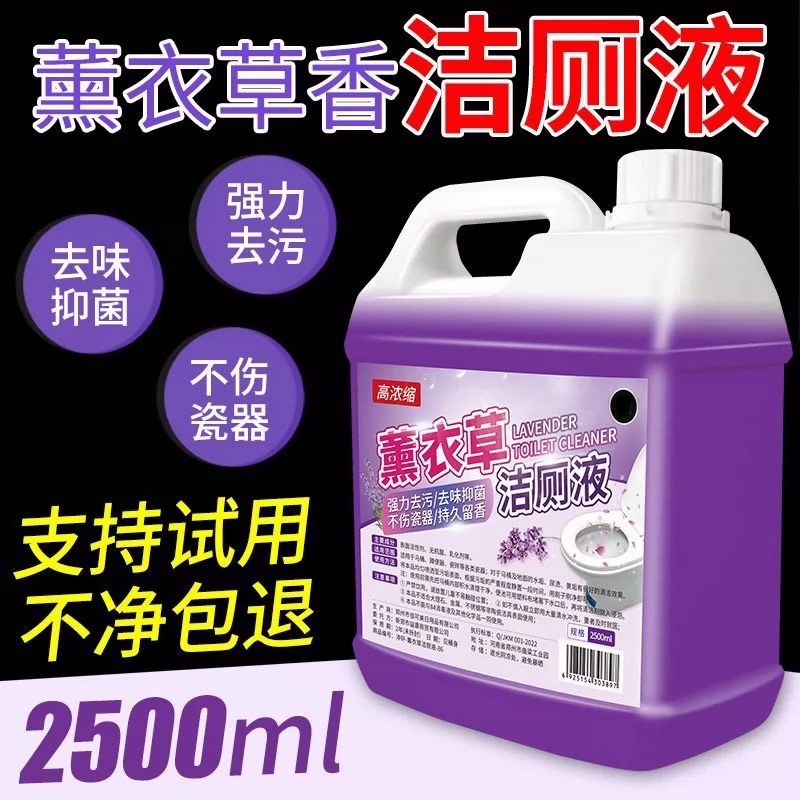 洁厕灵液留香马桶清洗剂除臭去异味厕所清洁剂强力除尿垢去污去黄|undefined