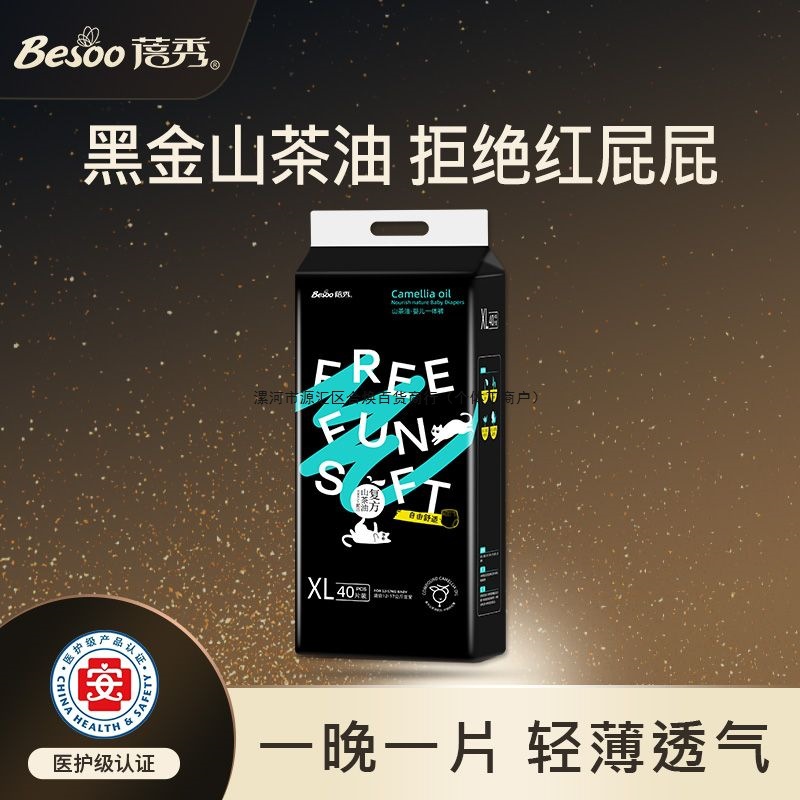 Beixiu Black Mountain Camellia Oil Diapers Breathable Anti-Red Butt Diapers Pull-Up Pants Full Size