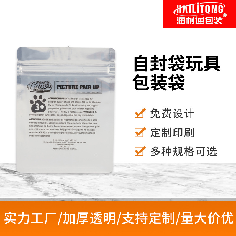 通用自封骨条塑料袋子三边封零食糖果玩具盲袋化妆品收纳袋密封袋