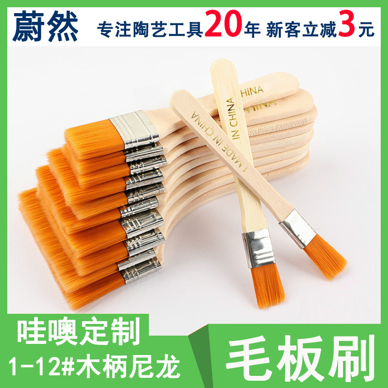 Nylon Brush, Board Brush, Art Painting, Graffiti, Coloring Brush, Gouache, Watercolor, Oil Painting, Acrylic Brush, Children's Day
