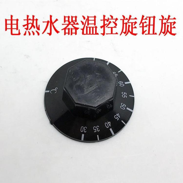 Electric Water Heater Thermostat, Water Boiler Adjustable Thermostat, Knob Type Temperature Control Switch, Electric Pancake Pan Knob Switch Electric Water Heater Thermostat, Water Boiler Adjustable Thermostat, Knob Type Temperature Control Switch, Electric Pancake Pan Knob Switch