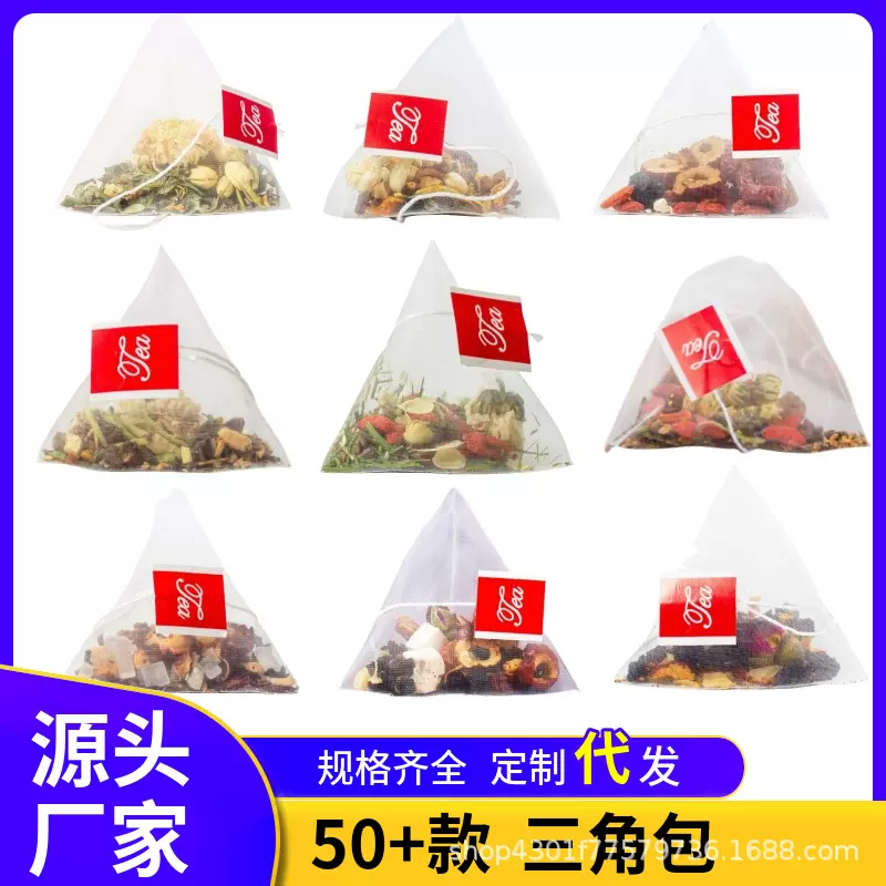 专业三角包代加工各种三伏天养生茶元气四宝100包亳州花茶伏湿茶
