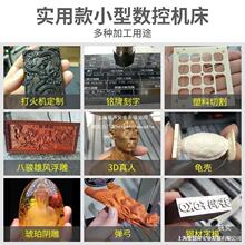 ���I���SС��ȫ�Ԅӵ�̙C���攵��CNC��ʯPCB����ľ��ʯ�ľ���