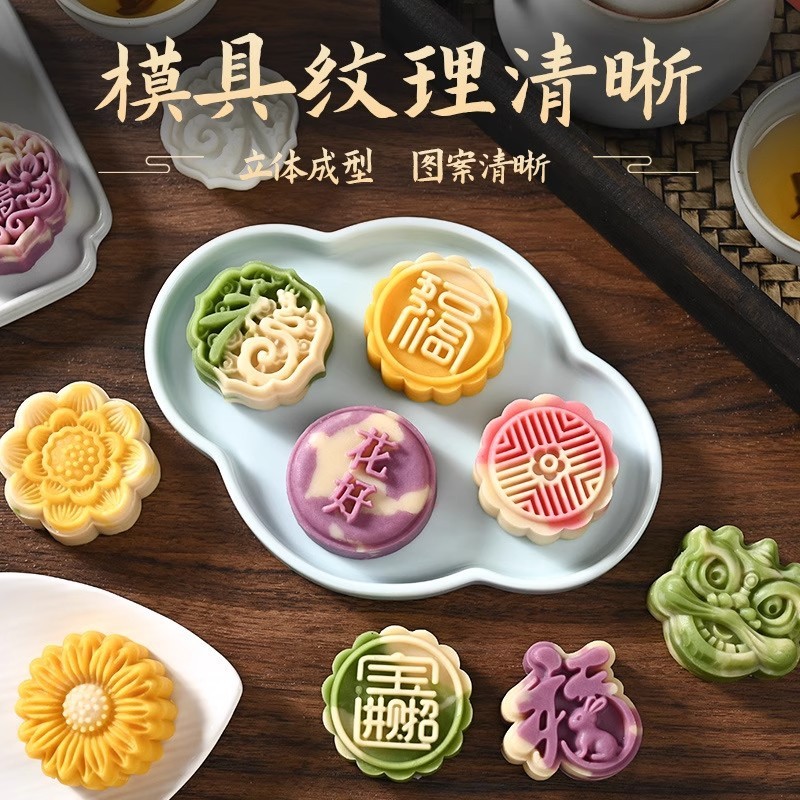 新款中秋月饼模具制作模型印具冰皮绿豆糕糕点手压家用烘焙磨具|undefined
