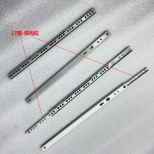 17宽1.0厚二折双向导轨白色抽屉五金配件迷你钢珠滑轨