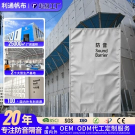 货场盖布;袋状塑制品;挡水板