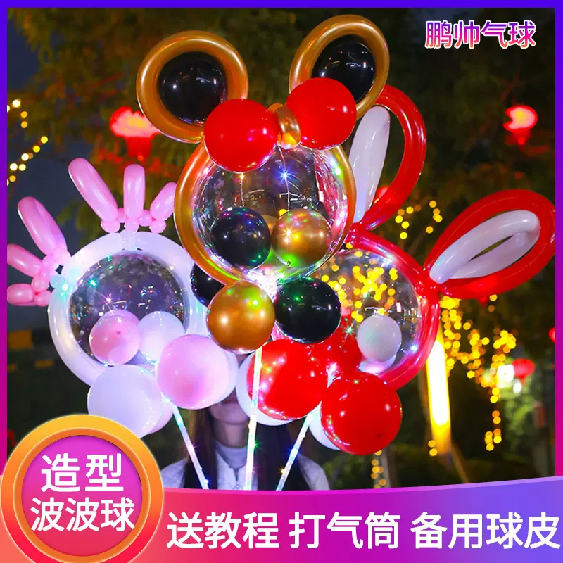 街卖波波球造型夜市摆摊热地推扫码2023印花卡通发光气球可爱DIY
