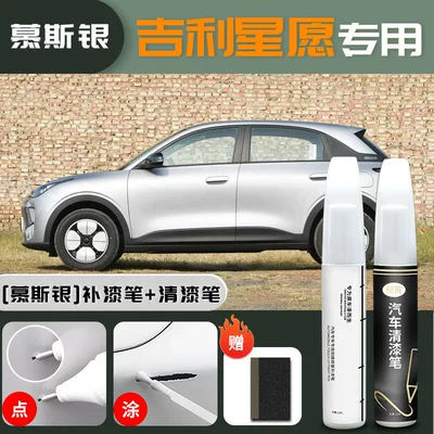 Pen for Clear Coat, Special: Avtomobil boya qələmləri - geely-star-wish-special-mousse-silver-touch-up-paint-pen-clear-coat-pen-sanding-paper