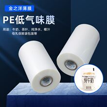 ʳƷ��PE��Ĥ�͚�ζPEĤ����ţ��Ҭ֭����ˮ��ϰ��b�C��Ĥ��͸��