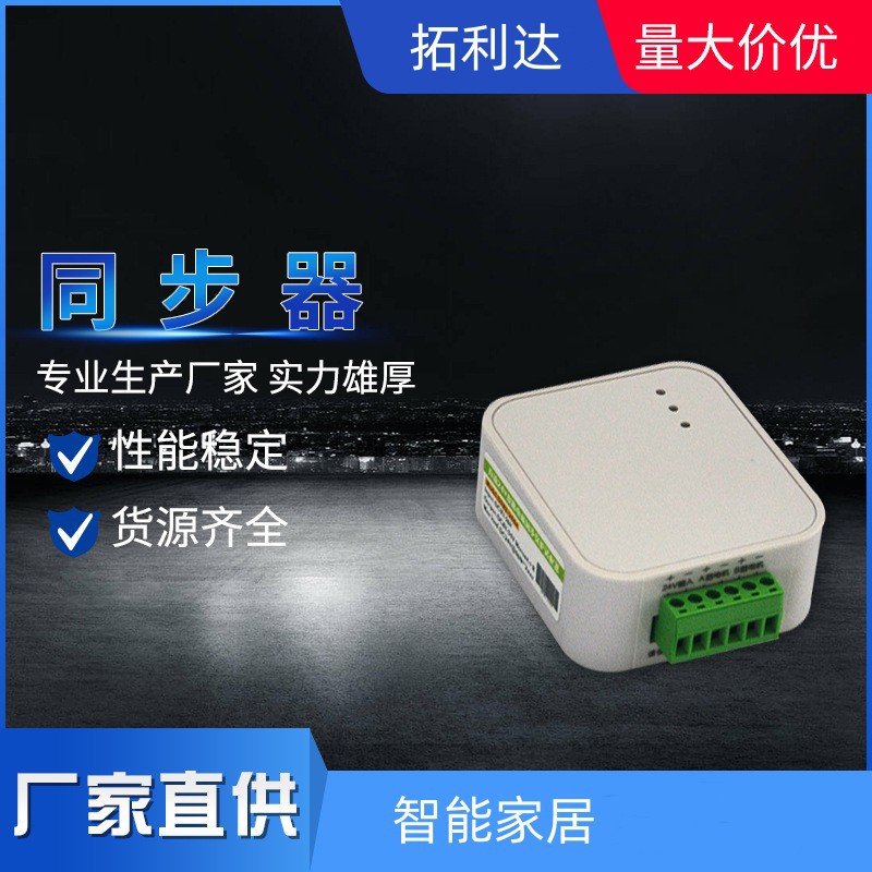 Manufactor high-precision electrical machinery Synchronizer