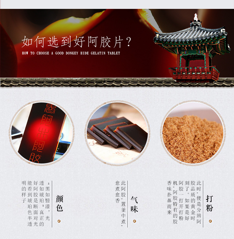 阿胶块_07.jpg