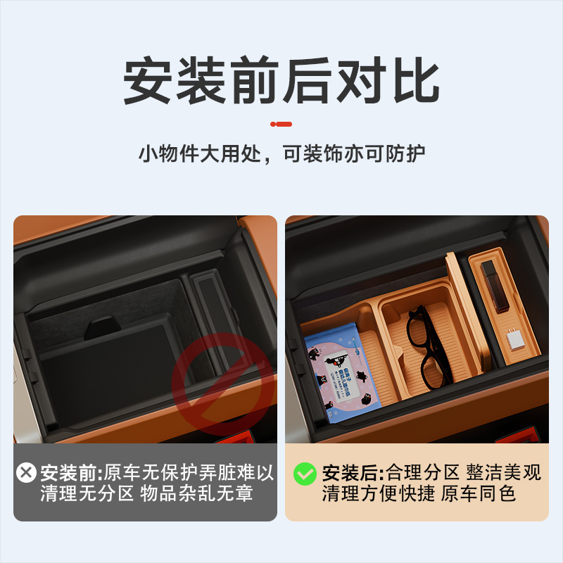 适用于小米YU7扶手箱垫中控内饰硅胶防护垫储物垫分格贴汽车用品|undefined
