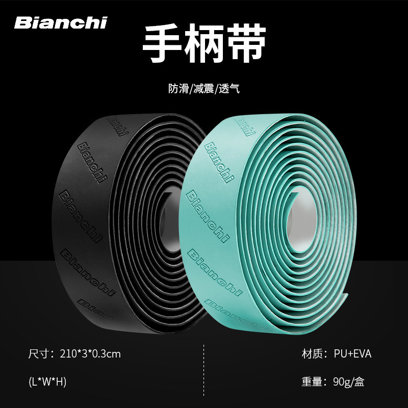 Italian Bianchi Bananchi Road Handlebar Straps Bicycle Shock-Absorbing Anti-Slip Straps Sweat-Absorbent and Wear-Resistant Bicycle Straps