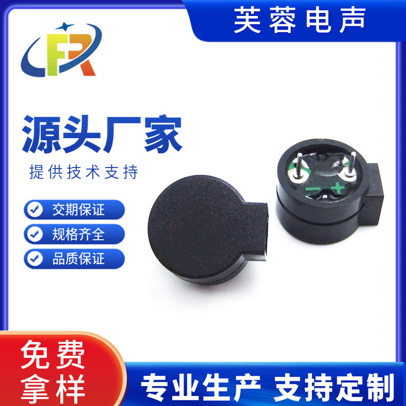 12075P插针无源侧发声蜂鸣器交流PPO耐高温 电磁式BUZZER