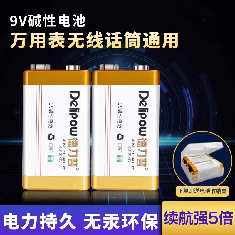 Delip Square 9V Battery Multimeter Guitar Alarm 6F22 Dry Battery 9V Square Alkaline Battery