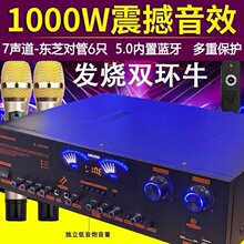 功放机家用大功率专业卡拉OK发烧重低音数字蓝牙分区U盘功放器