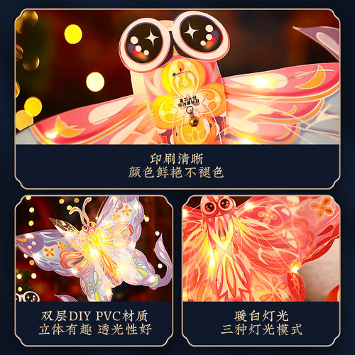Mid-Autumn Festival lantern butterfly lantern handmade diy material package children's portable ancient style palace lantern luminous wings hanging ornaments