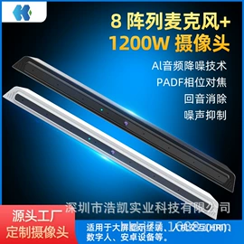 数码摄像头;其他录音设备;人脸识别设备