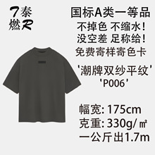 330g重磅T恤面料全棉针织布 纯棉面料 棉单面汗布 针织全棉汗布