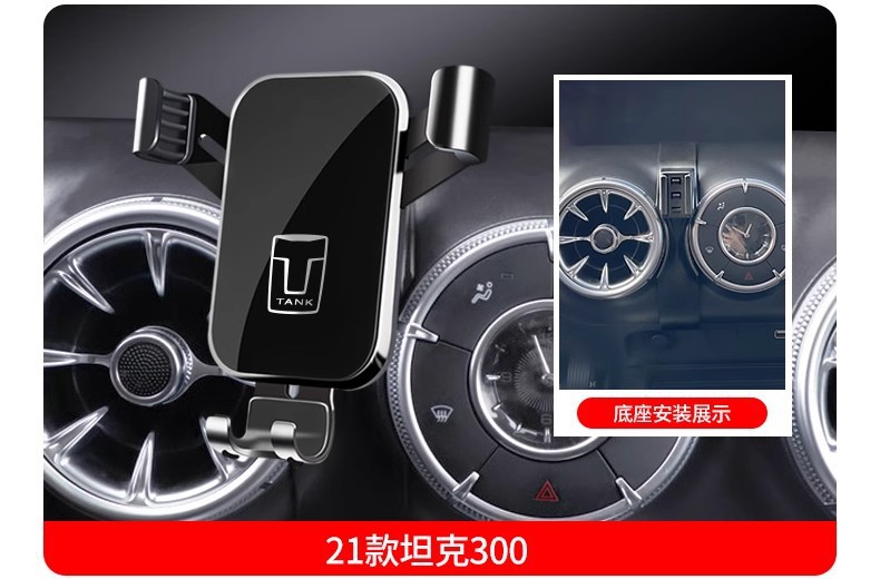 Special Car-Mounted Mobile Phone Navigation Holder for Great Wall King Kong Cannon Tank 300/500, Fengjun 5, Wey Vv5/V6/Vv7
