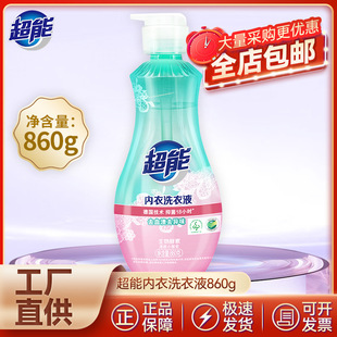 Super Powerful Intimates Laundry Detergent, Fresh Scent, 860g, Removes Blood Stains and Odors, 18-Hour Long-Lasting Antibacterial Intimates Cleaning Solution