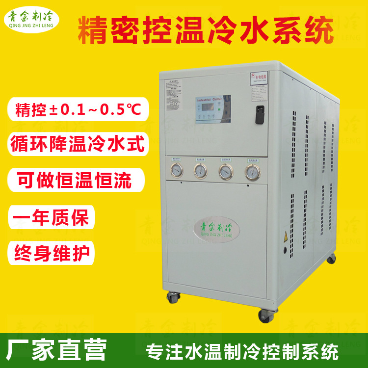 水冷式工业冷水机高能物理设备降温工业冷水机厂家直营