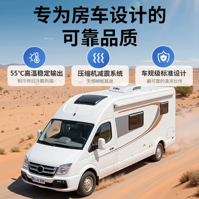 Automotive air conditioning, Pickup Truck Trailer 12V/48V Variable