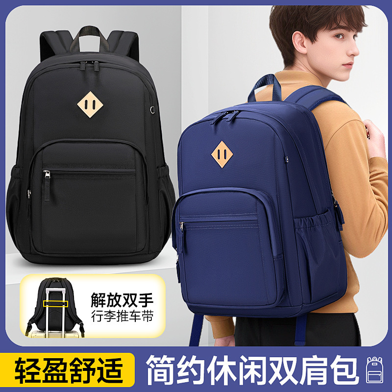 New Backpack Large Capacity Business Travel Backpack Men's Computer Bag High School Student Schoolbag Travel Leisure Backpack