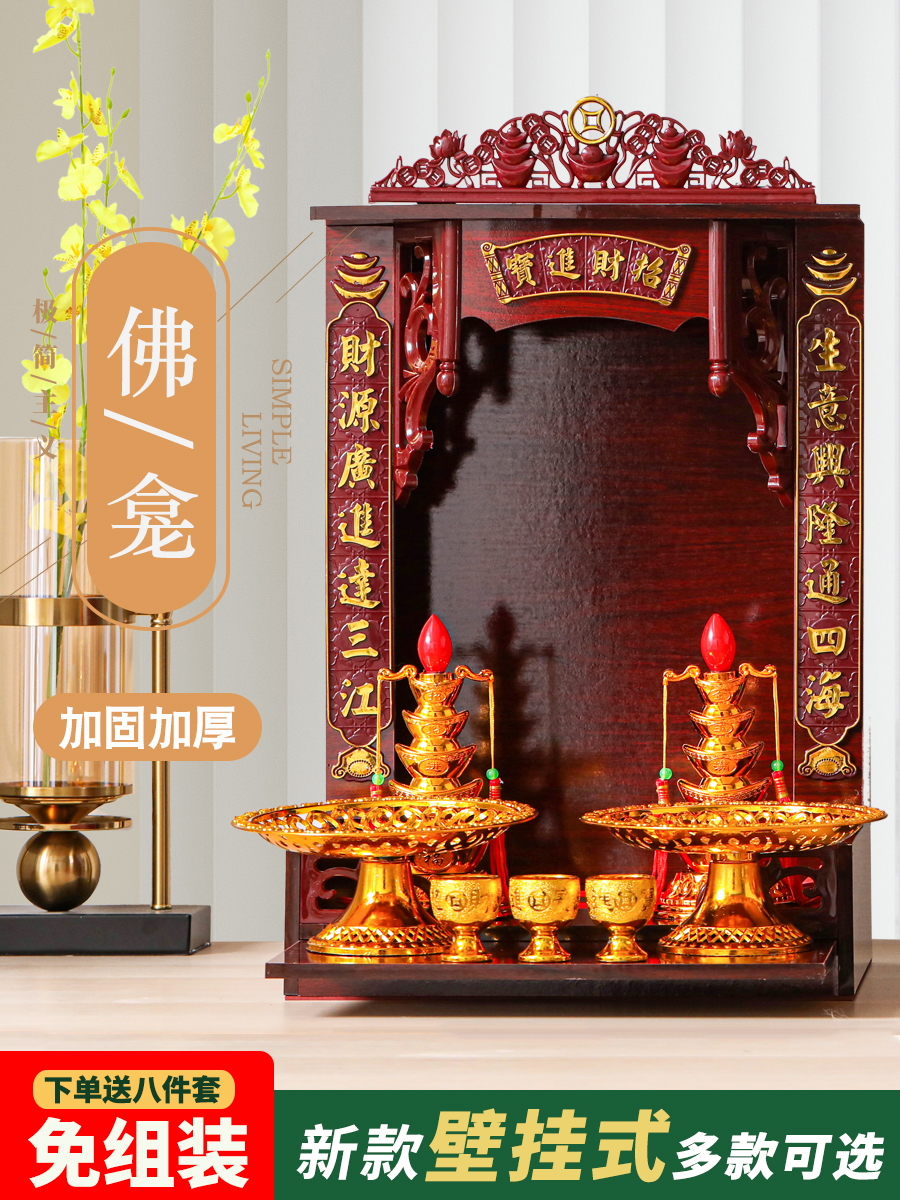 New Chinese Style Sacred Table Wall-mounted Shrine Rack Buddha Cabinet Home Simple Sacred Table Buddha Cabinet