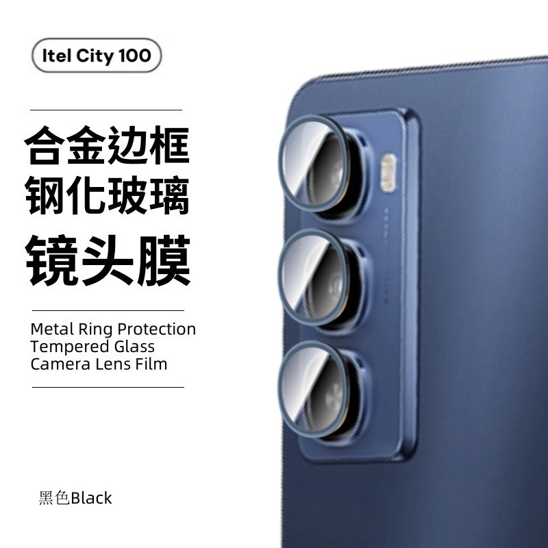 Aplicable a la transmisión de voz de Itel city100 película de vidrio de antirreflexión ultrafina película de cobertura completa película de lente de ojo de halcón
