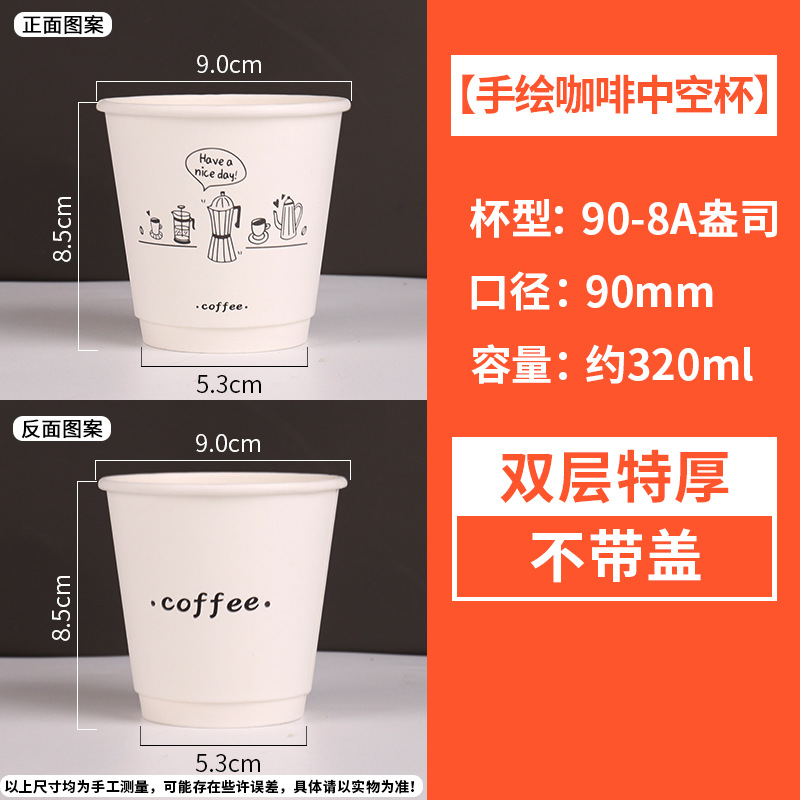 Taza de café desechable, té con leche, taza de papel grueso, bebida caliente, logotipo especial de impresión de aislamiento térmico, paquete de correa, cubierta personalizada