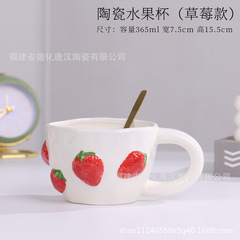 イチゴの陶磁器のコップの少女の午後のお茶の杯の高い顔の値のマグカップの果物の杯のコーヒーの杯の陶磁器の杯の越境