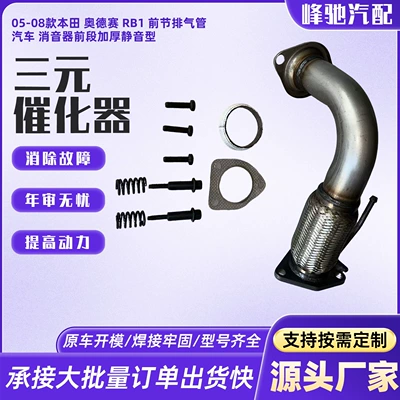 Silent Muffler for the Front – Katalizator