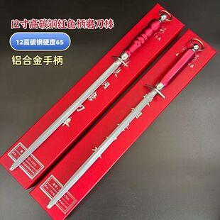 High hardness and high carbon steel kitchen knife sharpening stone fine grain sharpening stick butcher selling pork stall slaughtering special fast sharp