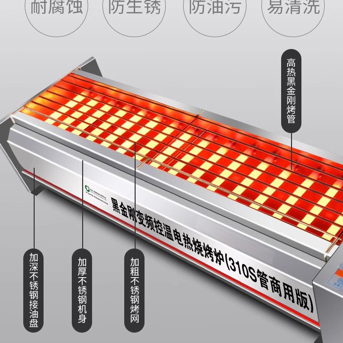 电烧烤炉商用黑金刚无烟大型大功率烤生蚝羊肉串电烤炉摆摊商贩用