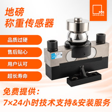 厂家供应电子秤汽车衡称重传感器地磅QS-40t