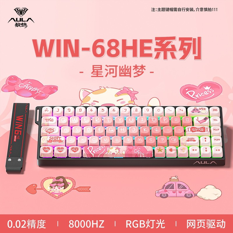 狼蛛win68HE/WIN60HE磁轴键盘客制化机械FPS无畏契约电竞游戏有线|undefined