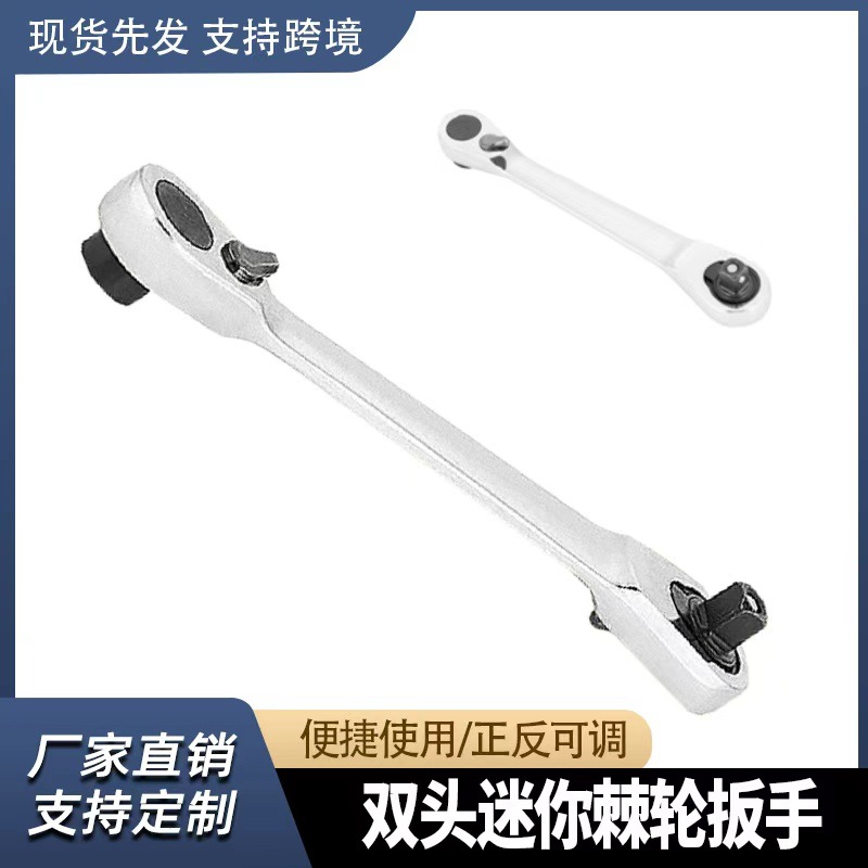 汽车家用迷你棘轮扳手小飞72齿快速套筒扳手异形螺丝批头组合工具